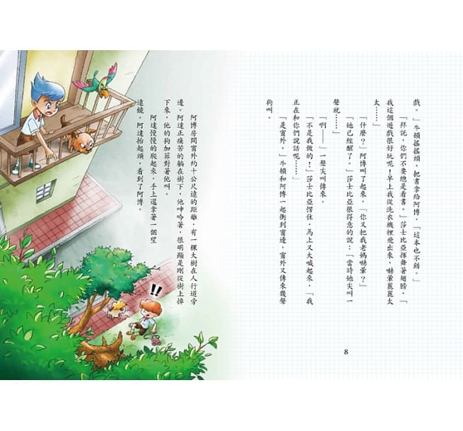 業餘超人：搶救笨蛋劇組